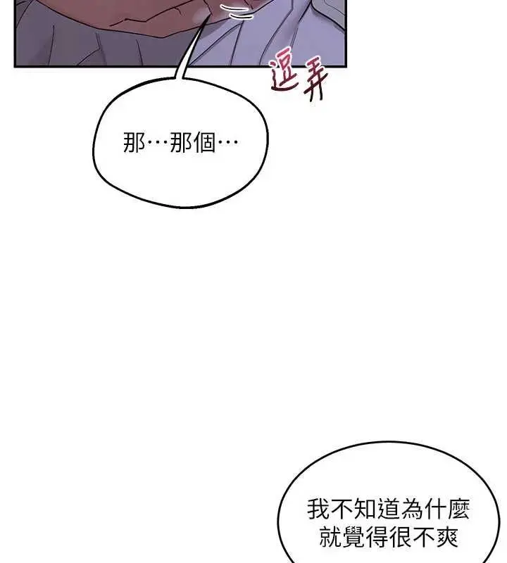 漫画《熟女交换计划》第82话第77张图