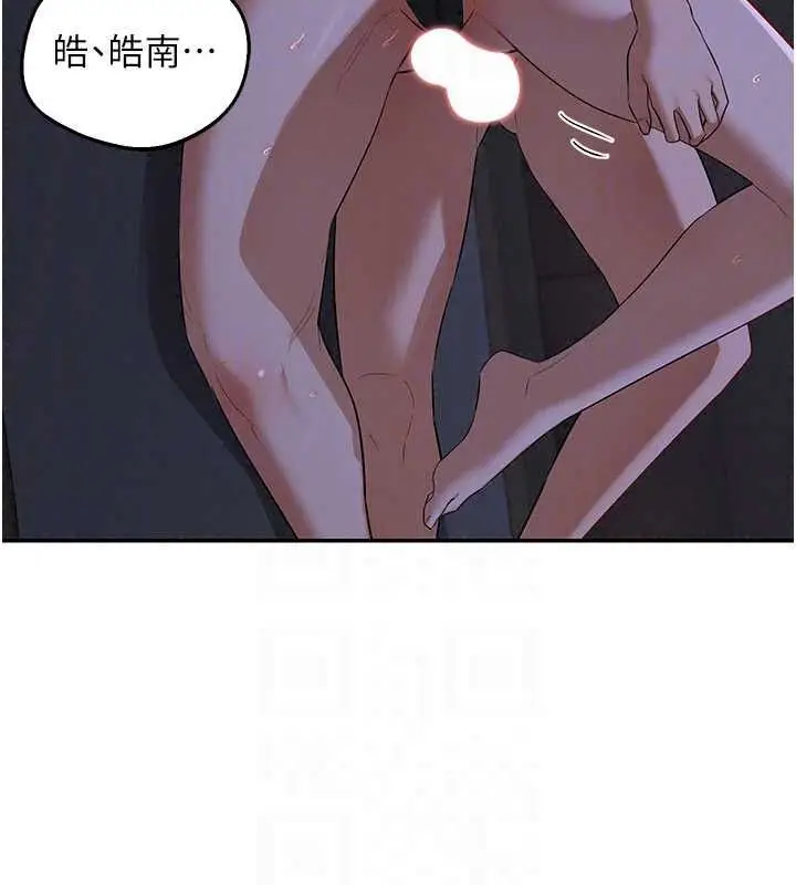 漫画《熟女交换计划》第82话第84张图