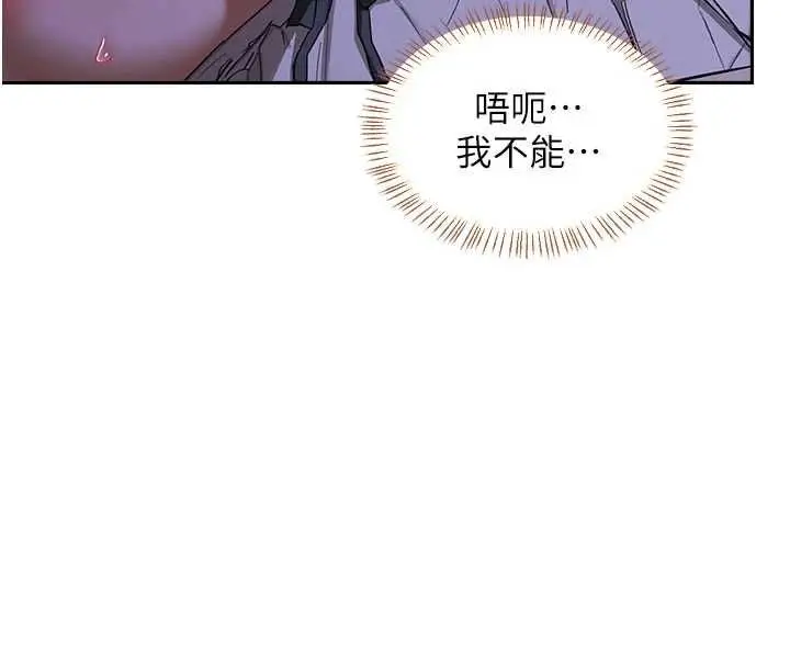 漫画《熟女交换计划》第82话第93张图