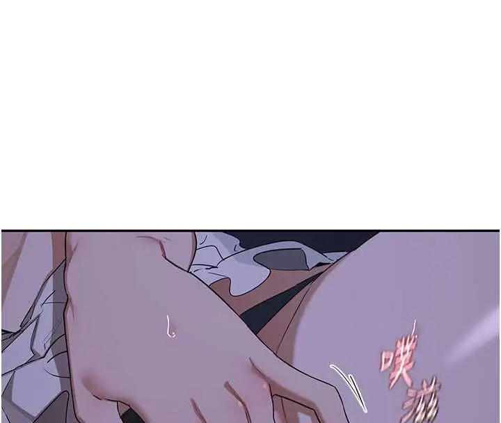 漫画《熟女交换计划》第82话第97张图