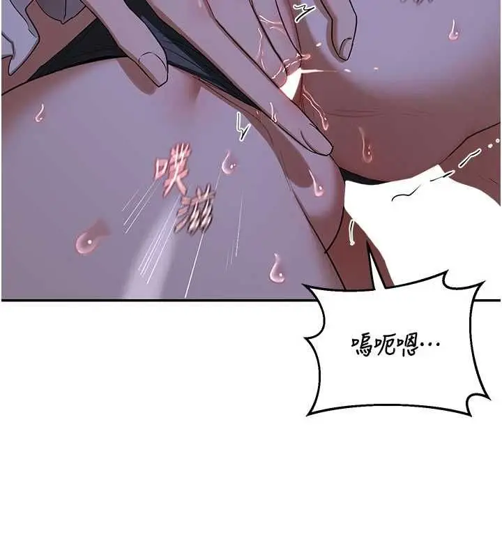 漫画《熟女交换计划》第82话第98张图
