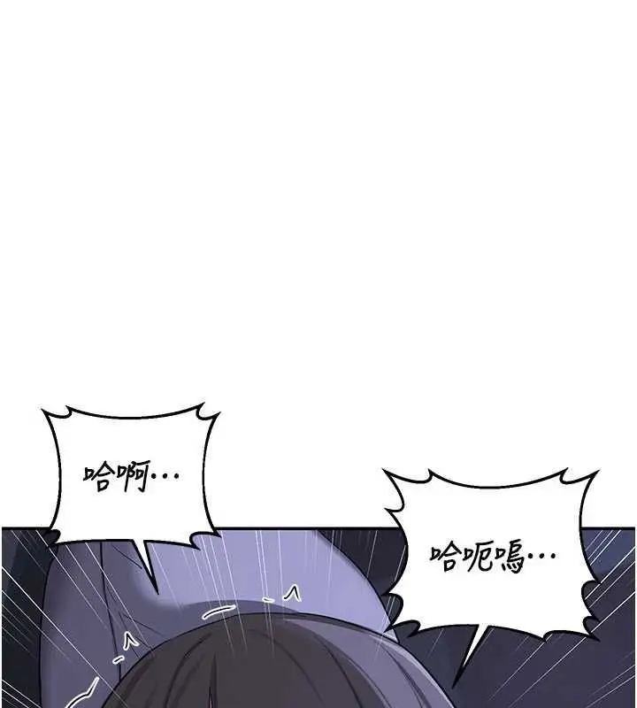 漫画《熟女交换计划》第82话第99张图