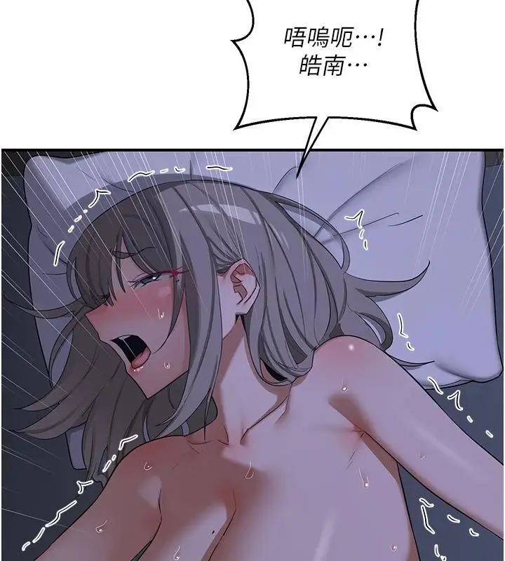 漫画《熟女交换计划》第83话第104张图