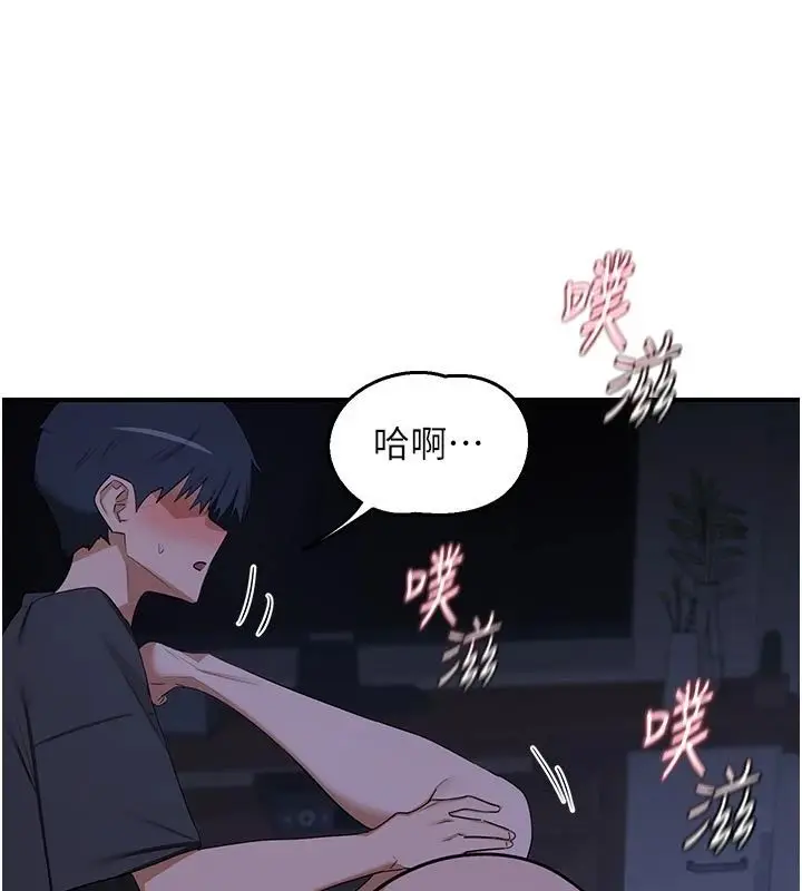 漫画《熟女交换计划》第83话第106张图