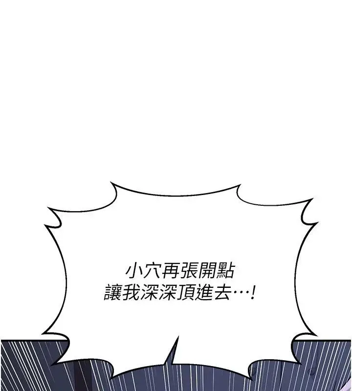 漫画《熟女交换计划》第83话第108张图