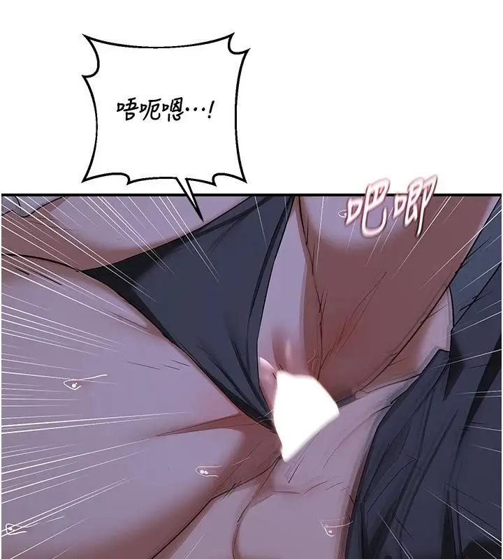 漫画《熟女交换计划》第83话第112张图