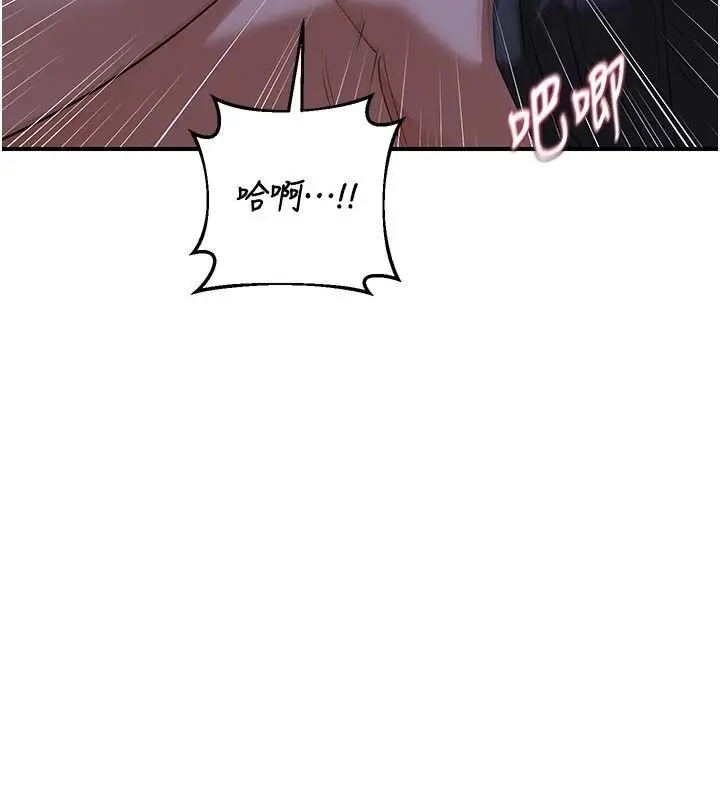 漫画《熟女交换计划》第83话第113张图