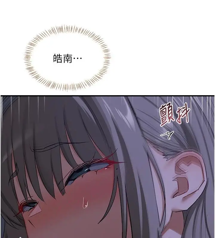 漫画《熟女交换计划》第83话第114张图