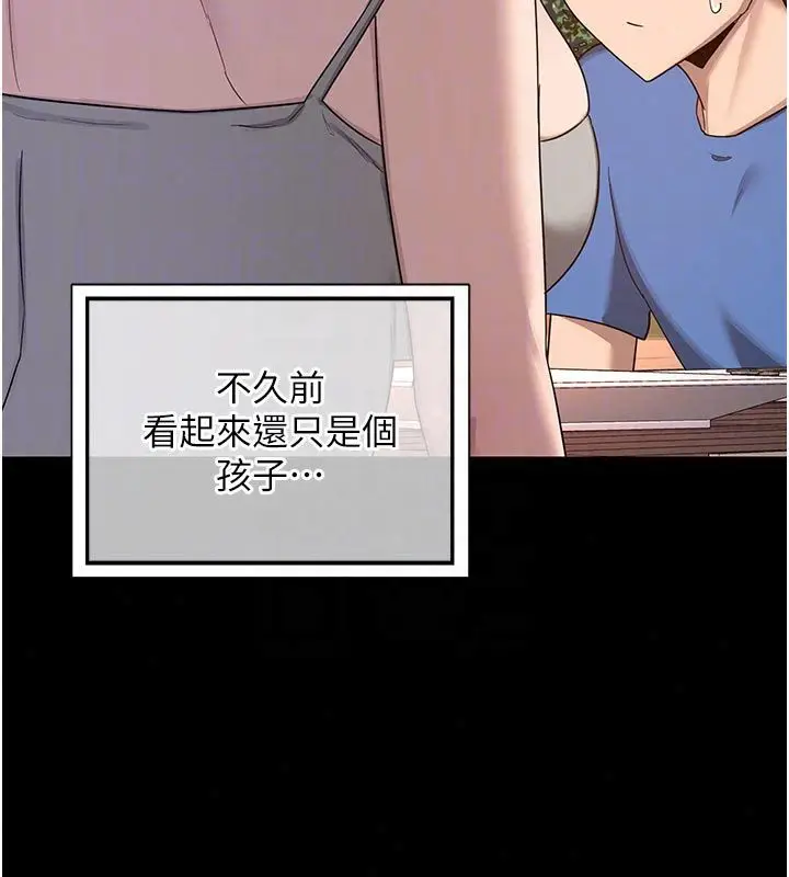 漫画《熟女交换计划》第83话第118张图