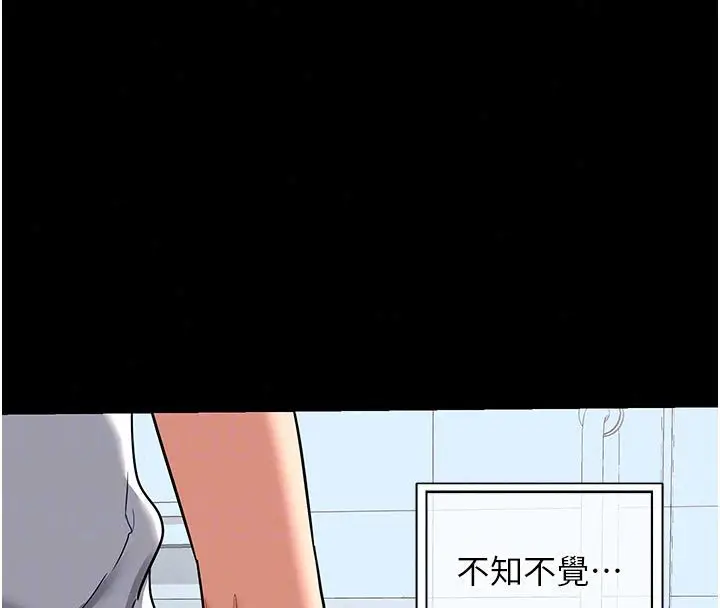 漫画《熟女交换计划》第83话第119张图