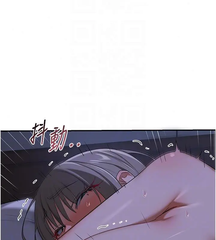 漫画《熟女交换计划》第83话第122张图