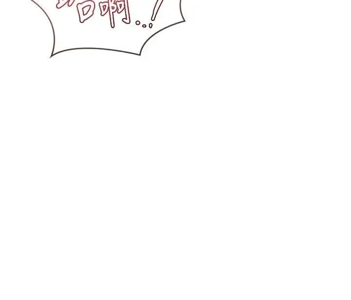 漫画《熟女交换计划》第83话第126张图