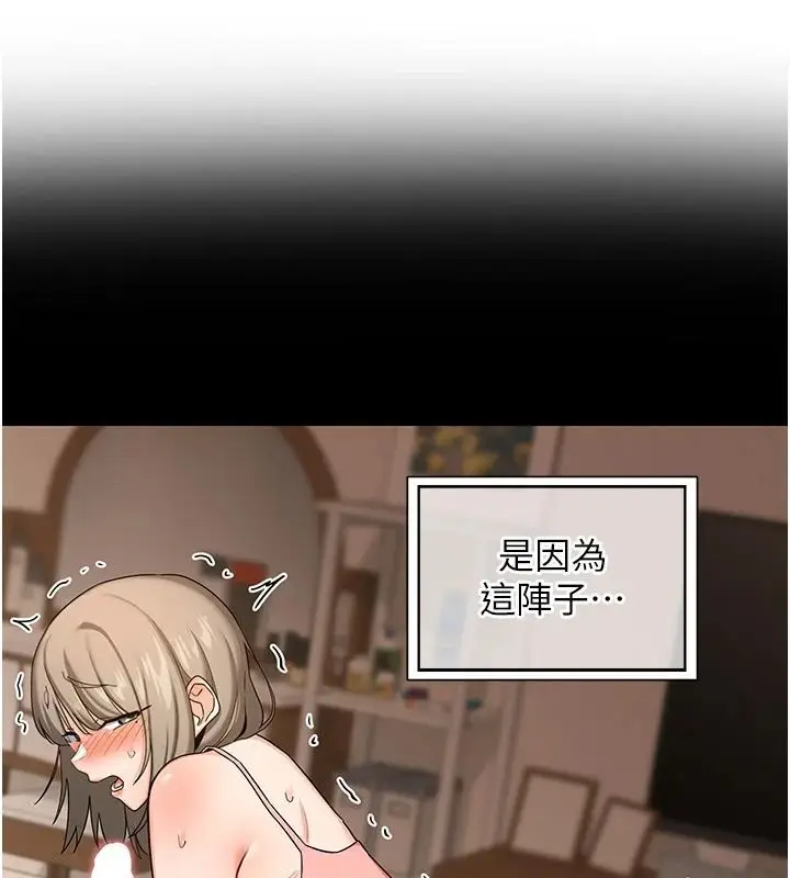 漫画《熟女交换计划》第83话第127张图