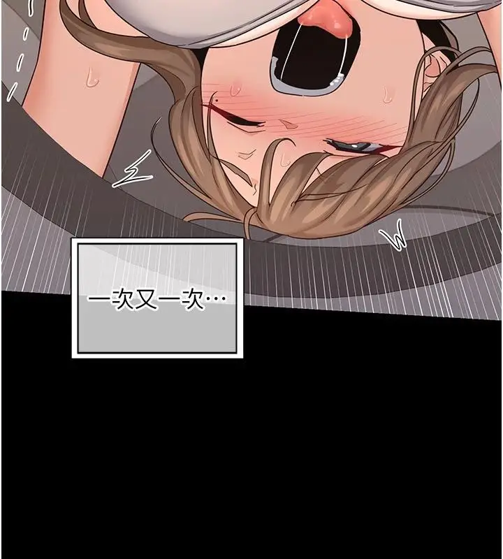 漫画《熟女交换计划》第83话第131张图
