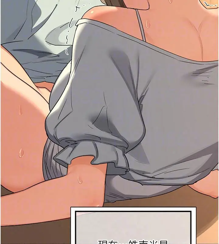 漫画《熟女交换计划》第83话第136张图