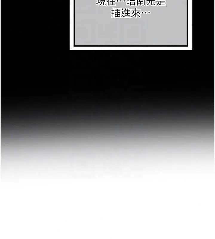 漫画《熟女交换计划》第83话第137张图