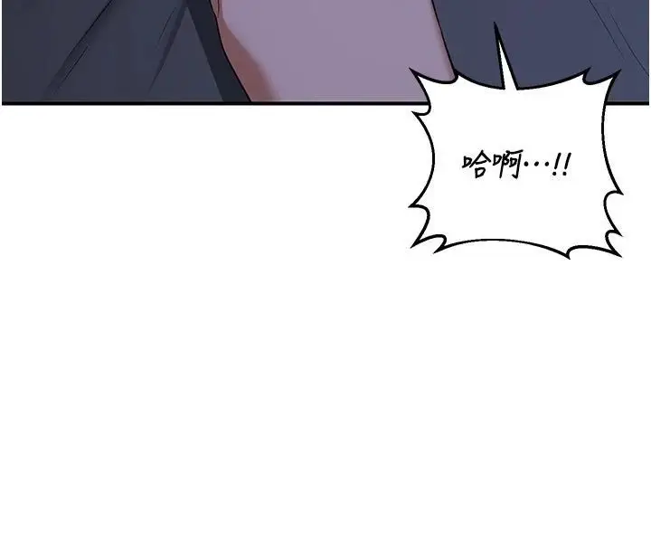 漫画《熟女交换计划》第83话第142张图