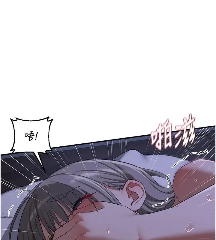 漫画《熟女交换计划》第83话第146张图