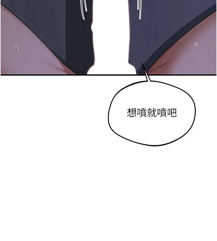 漫画《熟女交换计划》第83话第154张图