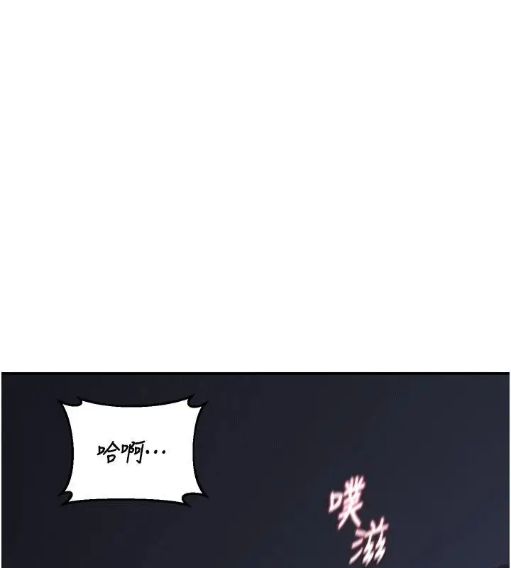 漫画《熟女交换计划》第83话第16张图