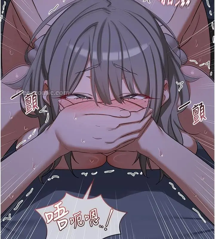 漫画《熟女交换计划》第83话第165张图