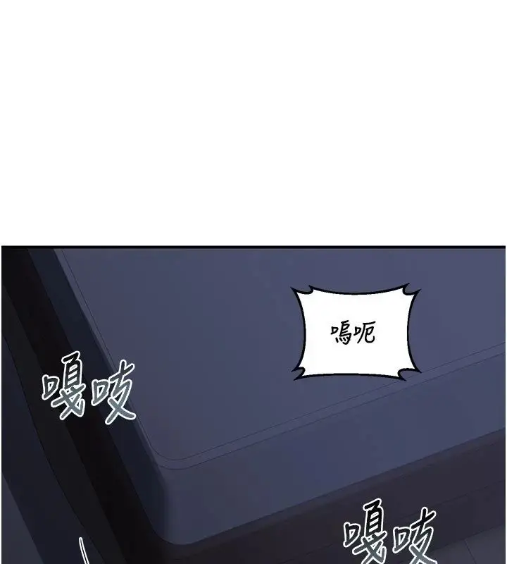漫画《熟女交换计划》第83话第167张图