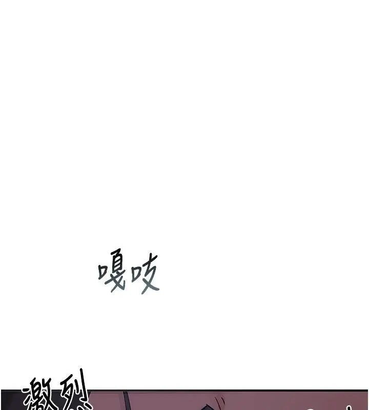 漫画《熟女交换计划》第83话第169张图