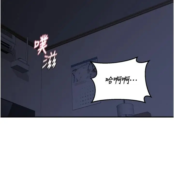 漫画《熟女交换计划》第83话第17张图