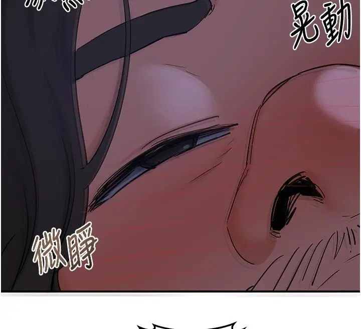 漫画《熟女交换计划》第83话第170张图