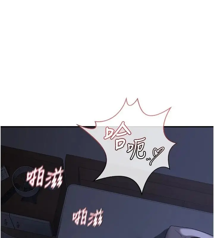 漫画《熟女交换计划》第83话第172张图