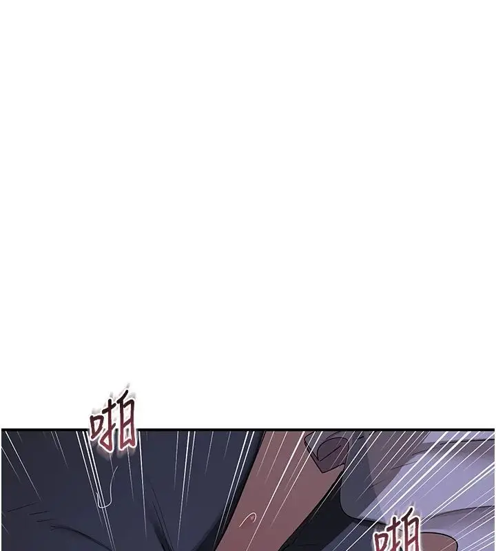 漫画《熟女交换计划》第83话第18张图