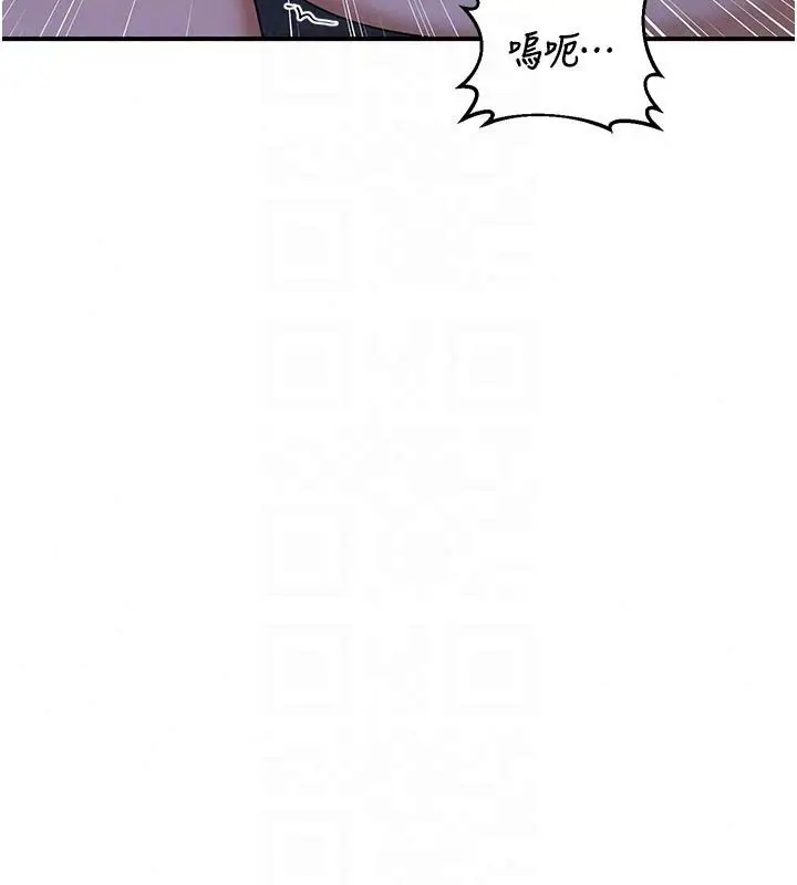 漫画《熟女交换计划》第83话第20张图