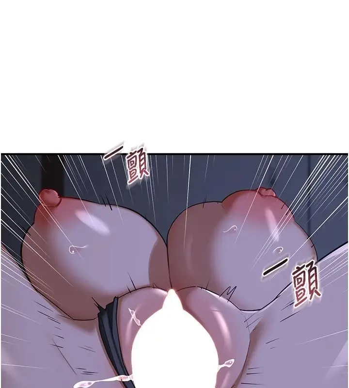 漫画《熟女交换计划》第83话第24张图