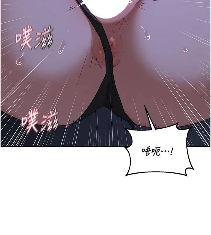 漫画《熟女交换计划》第83话第25张图