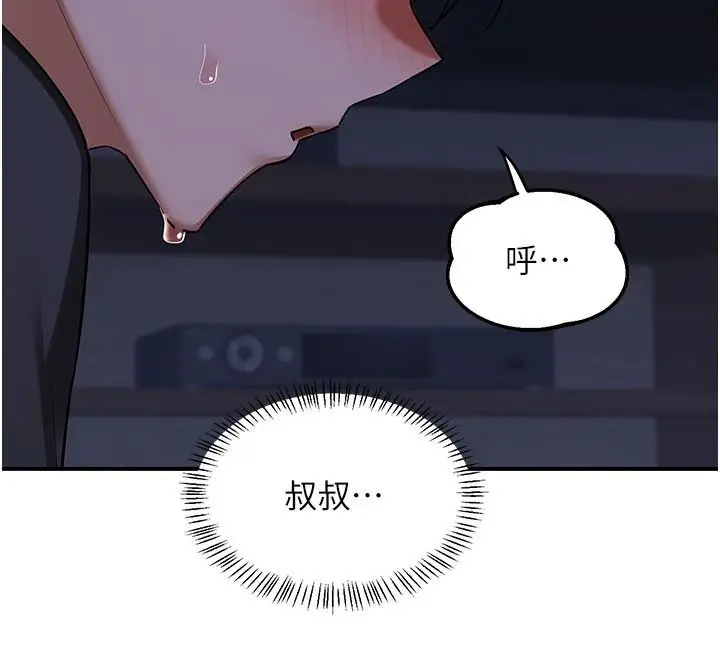 漫画《熟女交换计划》第83话第27张图