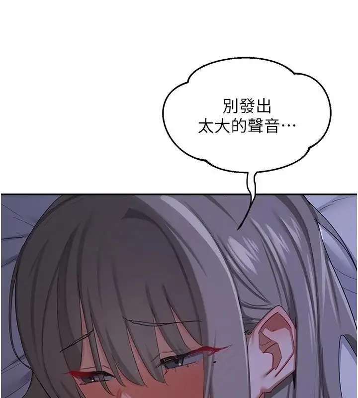 漫画《熟女交换计划》第83话第3张图