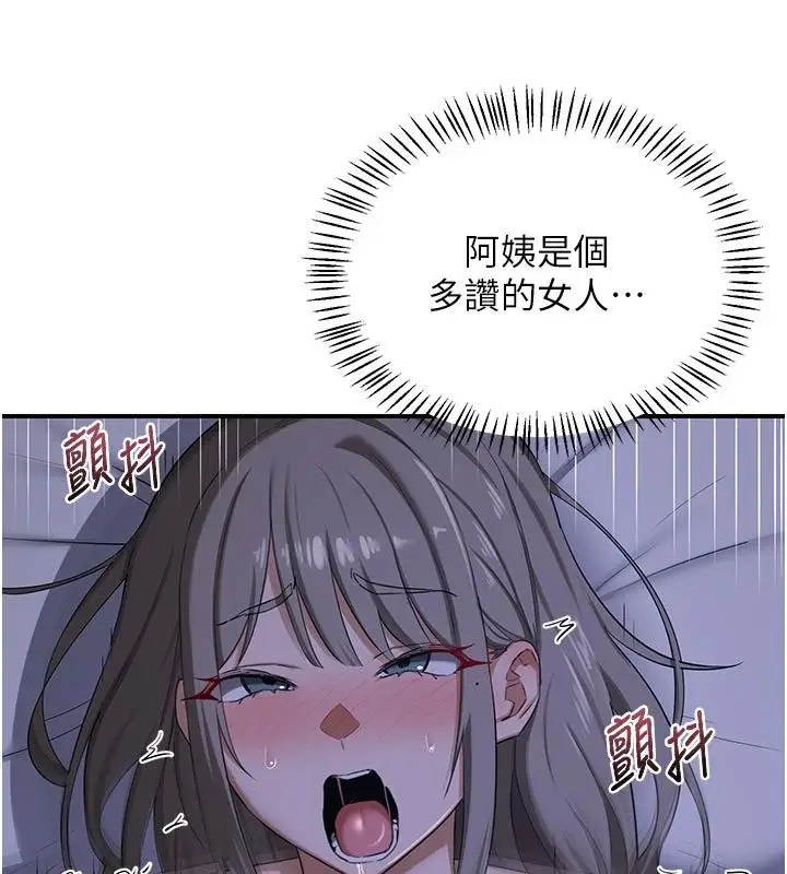 漫画《熟女交换计划》第83话第31张图