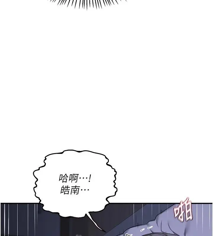 漫画《熟女交换计划》第83话第33张图