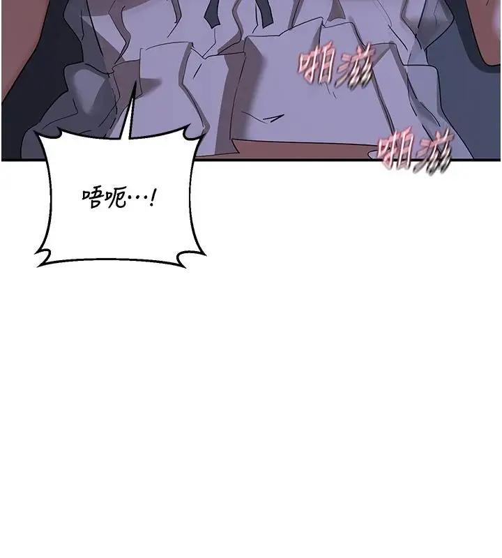 漫画《熟女交换计划》第83话第40张图