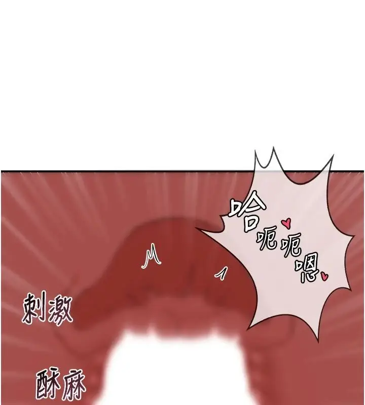 漫画《熟女交换计划》第83话第41张图