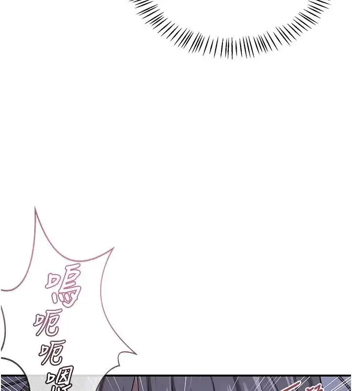 漫画《熟女交换计划》第83话第43张图