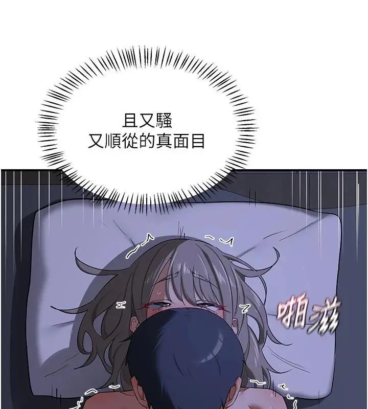 漫画《熟女交换计划》第83话第46张图