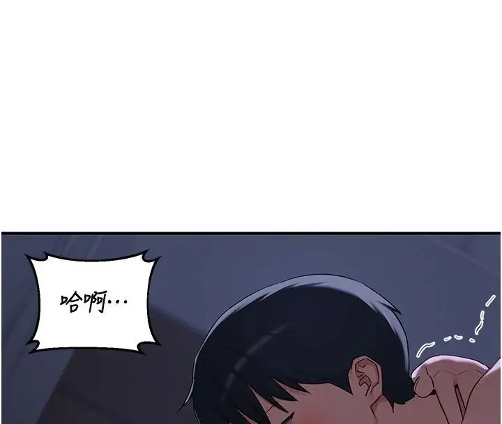 漫画《熟女交换计划》第83话第49张图