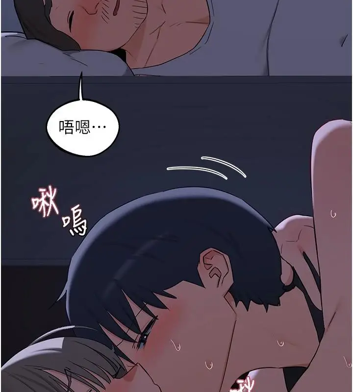 漫画《熟女交换计划》第83话第55张图