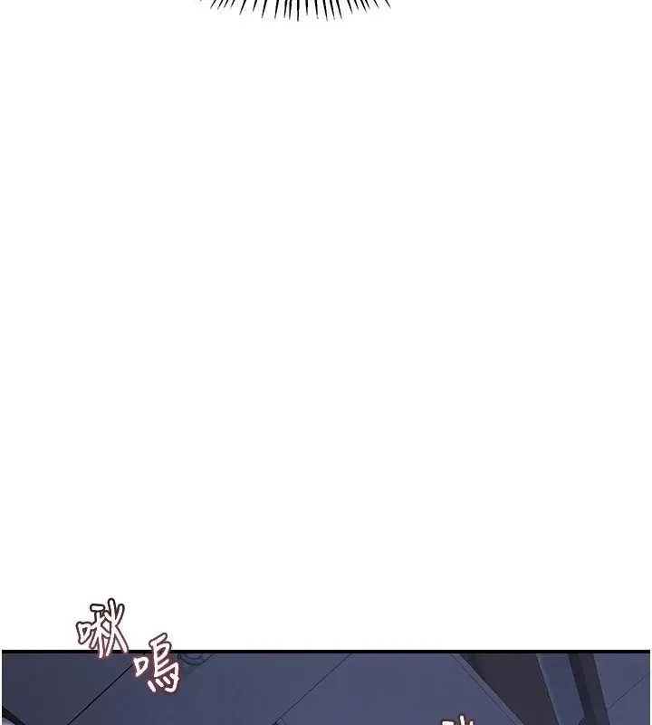 漫画《熟女交换计划》第83话第59张图