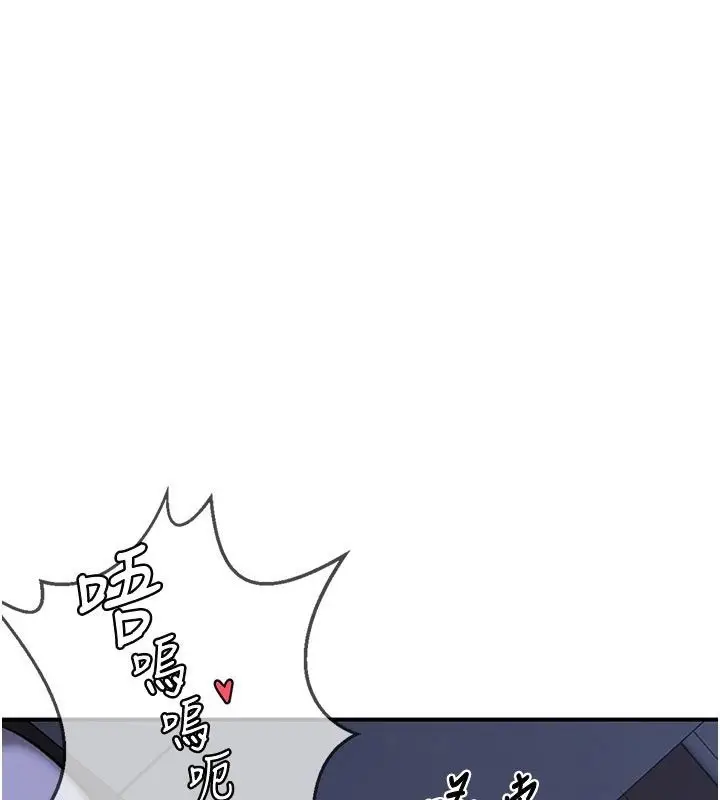 漫画《熟女交换计划》第83话第65张图