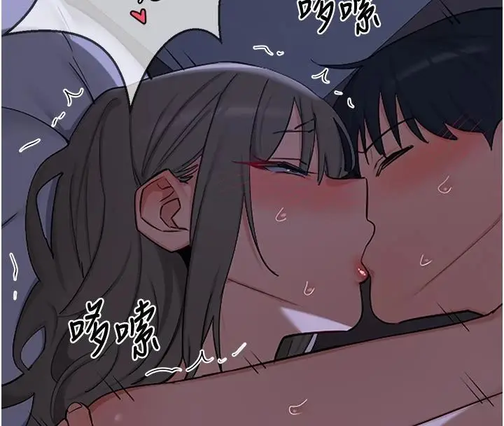 漫画《熟女交换计划》第83话第66张图