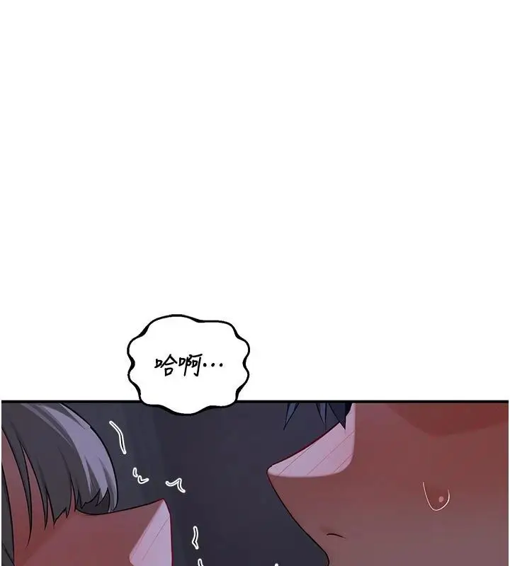 漫画《熟女交换计划》第83话第68张图