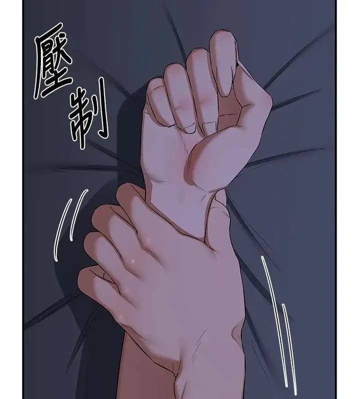 漫画《熟女交换计划》第83话第71张图