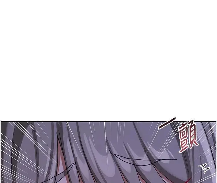 漫画《熟女交换计划》第83话第8张图